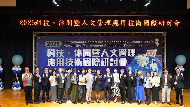 育達科技大學「2025科技、休閒暨人文管理國際研討會」各國學者及與會貴賓合影