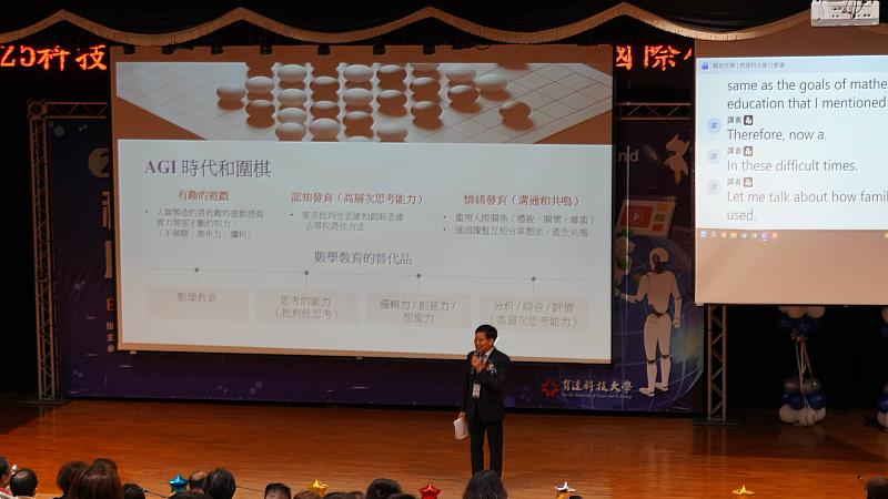 韓國明知大學未來教育院院長、圍棋系主任金真煥教授主講〈高層次思考能力與圍棋〉,探討圍棋在教育與思維訓練上的啟發