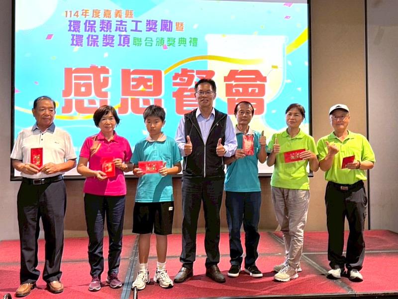 嘉義縣舉辦聯合頒獎典禮 表揚184位績優環保志工
