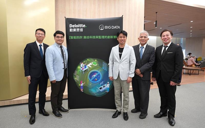 勤業眾信攜手大數據共議智能防詐新趨勢 打造韌性防詐生態系