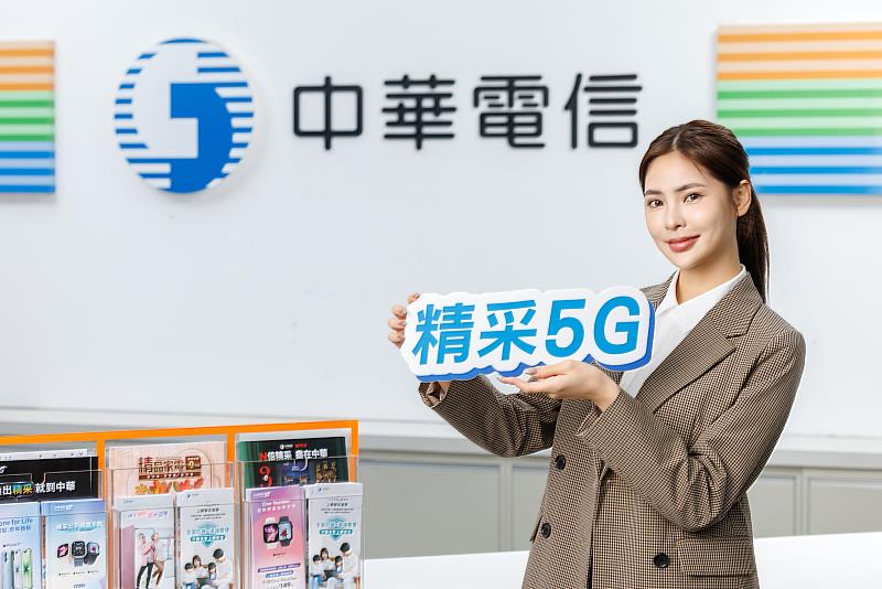 114年11月11日中華電信新聞照。全民普發萬元即將入帳，迎接年終換新機犒賞自己好時機，中華電信推出「歲末大回饋」活動，申辦精采5G月繳1,399元以上，購機最高折5千元。