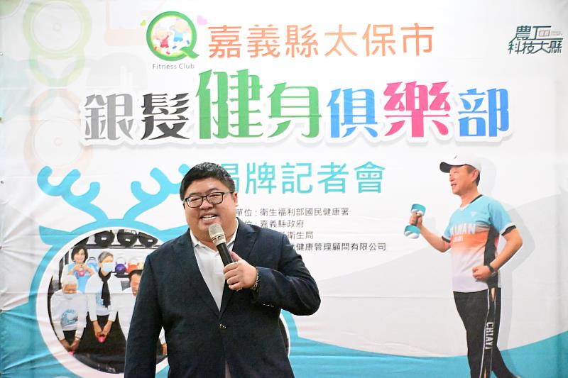 嘉義縣太保市銀髮健身俱樂部揭牌-3