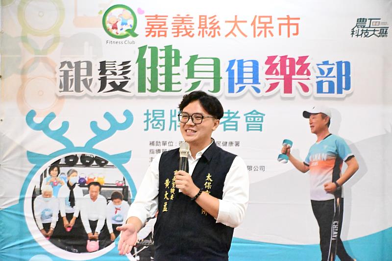 嘉義縣太保市銀髮健身俱樂部揭牌-4