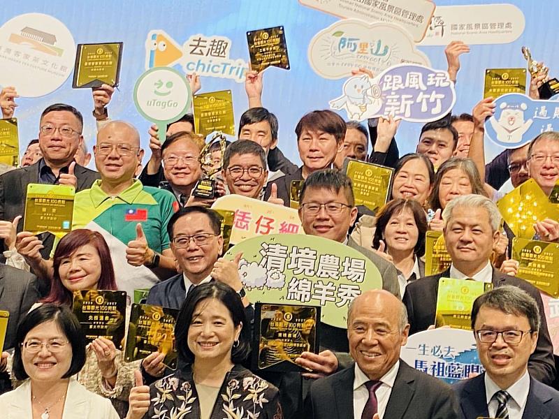 第2屆「觀光亮點獎」頒獎典禮暨「2026-2027年台灣觀光100亮點」發表會現場照
