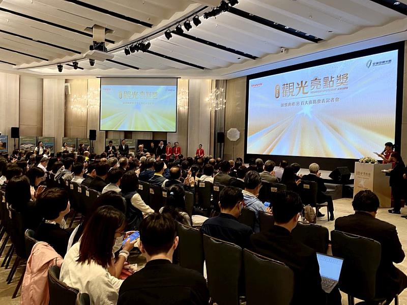 第2屆「觀光亮點獎」頒獎典禮暨「2026-2027年台灣觀光100亮點」發表會現場照