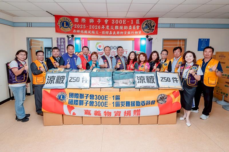 國際獅子會300E-1區捐助嘉義縣物資，關懷弱勢