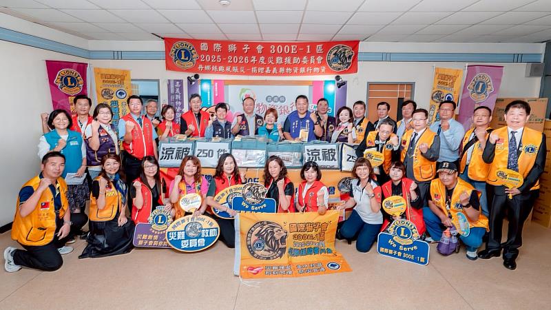 國際獅子會300E-1區捐助嘉義縣物資，關懷弱勢
