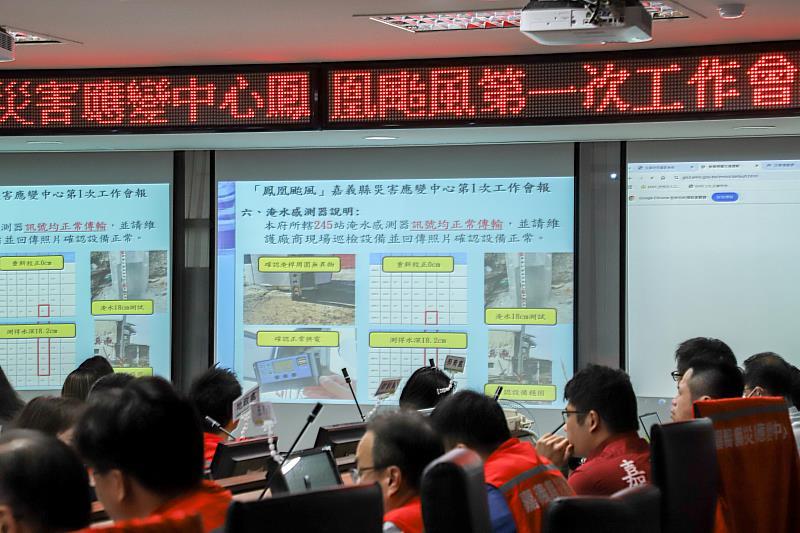 嘉義縣災害應變中心鳳凰颱風第1次工作會報-2