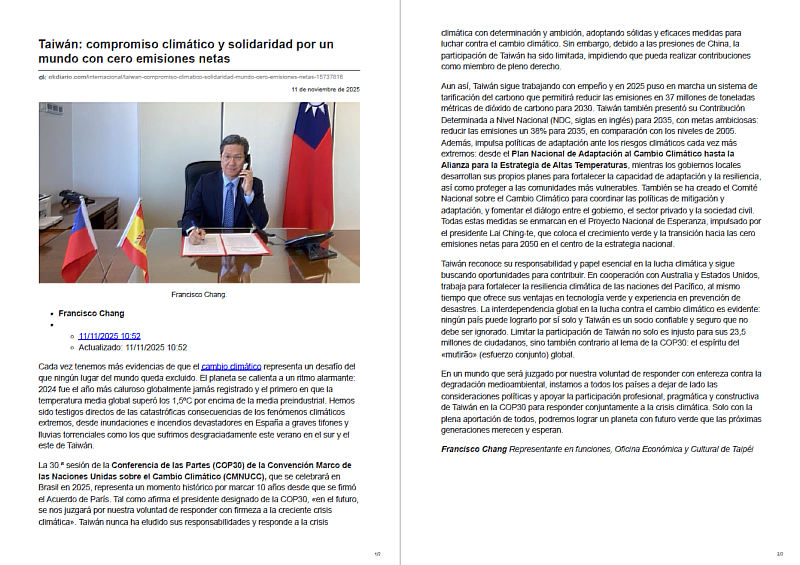 駐西班牙代表處張自信「台灣：致力氣候行動，團結共創淨零排放世界」專文
