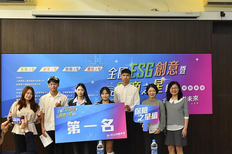 頒發保險之星組第1名