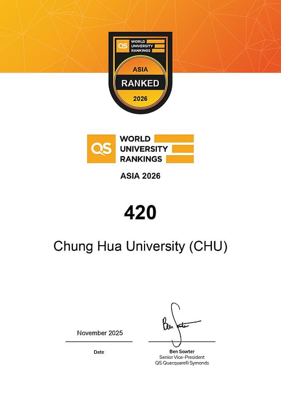 出國交流指標大躍進！ 中華大學榮登2026 QS亞洲Top 500