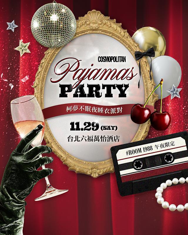 只有10組！台北六福萬怡推限量「柯夢波丹不眠夜睡衣派對」住房專案