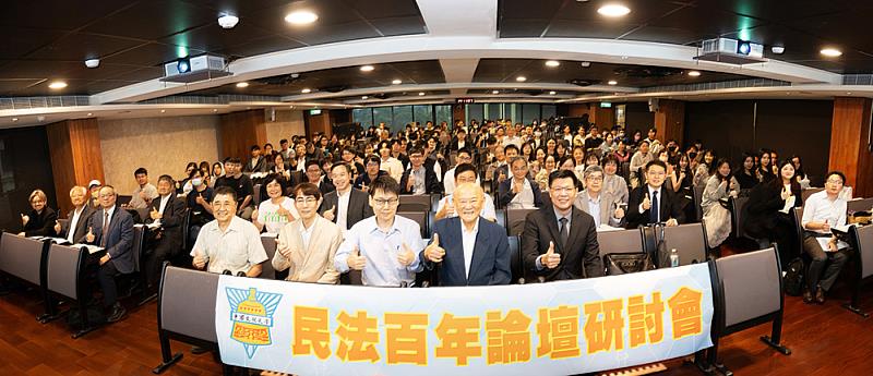 文化大學「民法百年論壇」　深化民法思維開啟法治新篇章