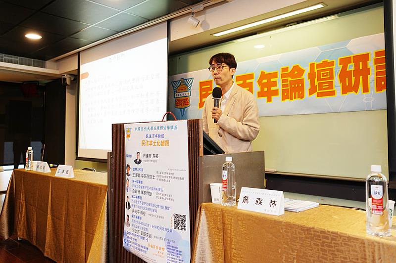 中國文化大學法律學系吳光平教授主講「不動產借名登記法律問題之檢討與展望─著重於問題成因與規制策略」，深入剖析相關法律議題與制度發展。