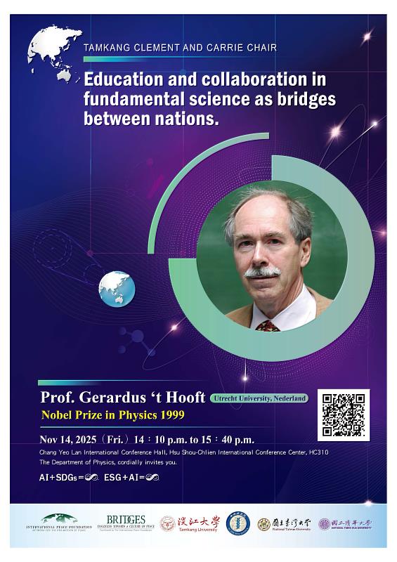 1999年諾貝爾物理學獎得主、荷蘭烏特勒支大學教授Gerardus 't Hooft將於11月14日在淡江大學演講。（圖／淡江大學提供）