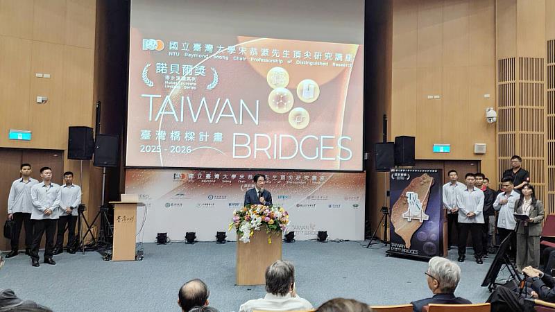 中研院臺灣橋梁計畫第二站 諾貝爾獎得主Gerardus