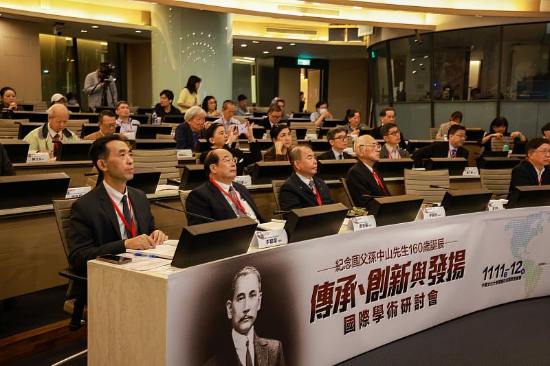 「傳承、創新與發揚：紀念國父孫中山先生160歲誕辰」國際學術研討會與會人員聆聽論文發表。