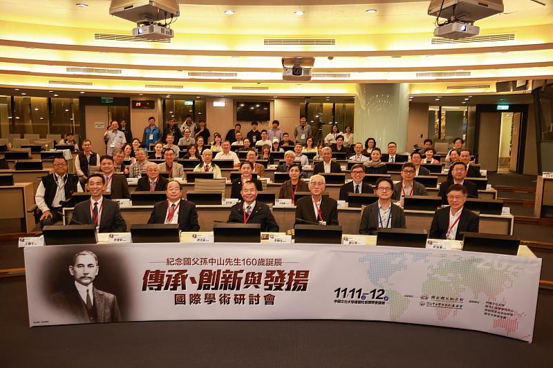 「傳承、創新與發揚：紀念國父孫中山先生160歲誕辰」國際學術研討會大合影。