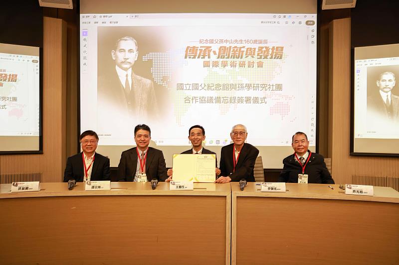 國父紀念館與學術團體簽訂合作協議備忘錄。（左1：族群與多元文化學會洪泉湖榮譽理事長、左2：陳守仁孫學研究中心李孔智副主任、中：王蘭生館長、右1：臺灣對外關係研究暨發展協會齊光裕理事長、右2：極忠文教基金會李顯光董事長）