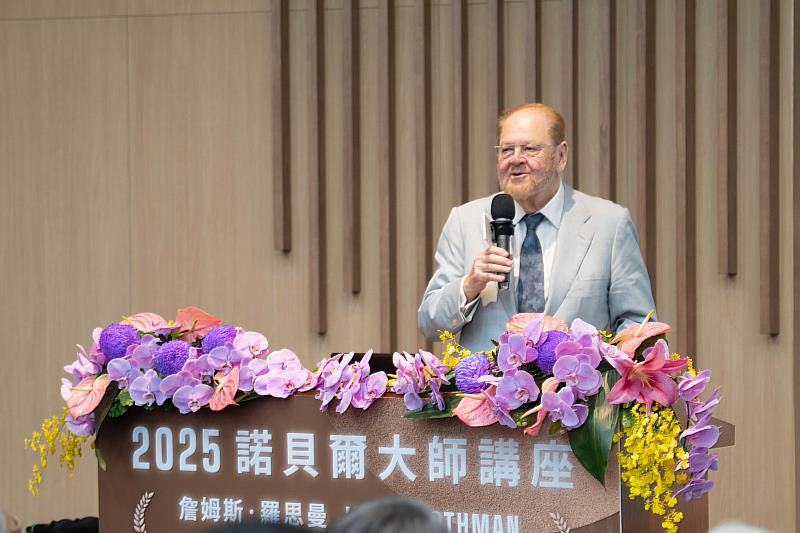長庚大學邀請諾貝爾得主Rothman蒞校分享神經傳導科學新知