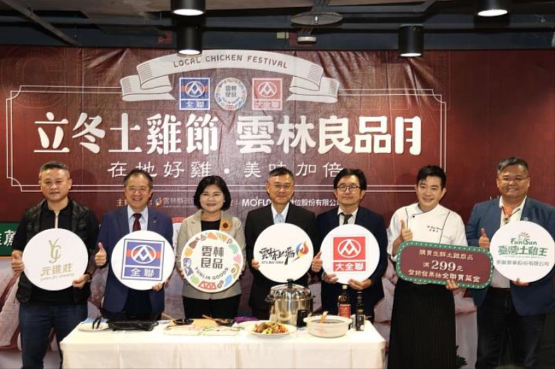 PX Mart celebrates Winter Solstice with Yunlin Goods Month: Magistrate...