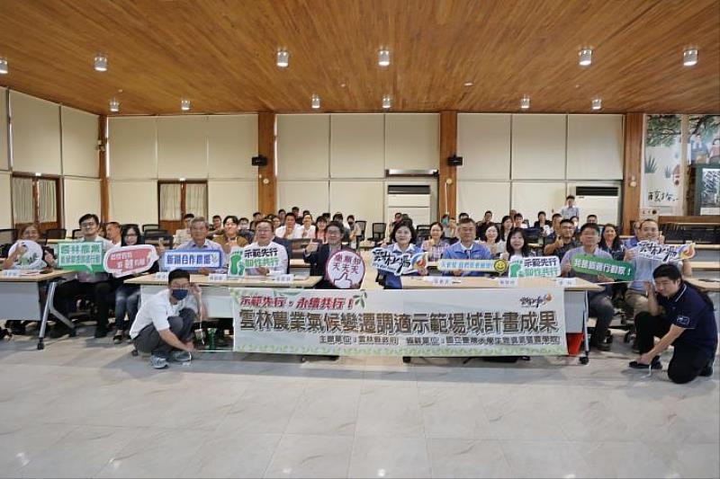 Yunlin County presents results of agricultural climate adaptation plan...