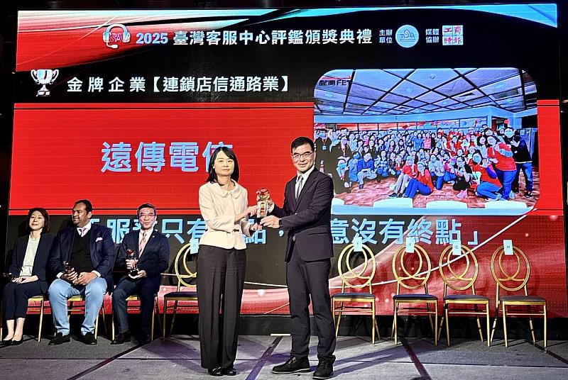 遠傳榮獲2025「台灣客服中心評鑑」金牌獎,今(12)日由遠傳電信公司營運服務管理群資深副總經理杜偉昱代表領獎