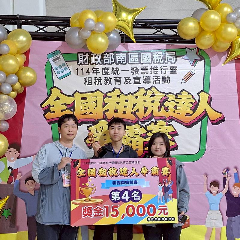 長榮會資系全國租稅達人爭霸賽獲佳績 南區初賽奪冠、全國總決賽奪第4