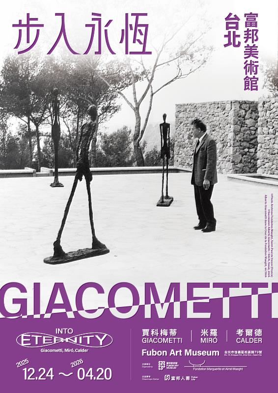 刷新「雕塑界最高價」本尊首次來台！ 富邦美術館即日起開放早鳥預售