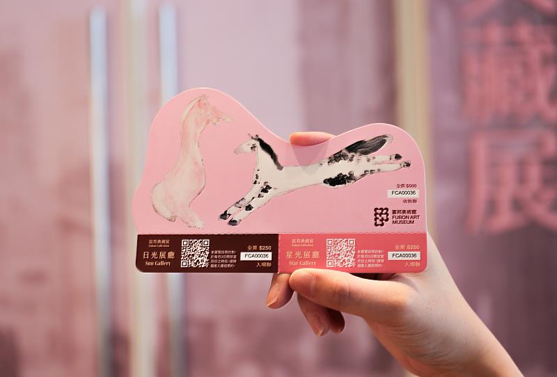 「富邦典藏展」即日起推出紀念收藏全票，單人全票500元。