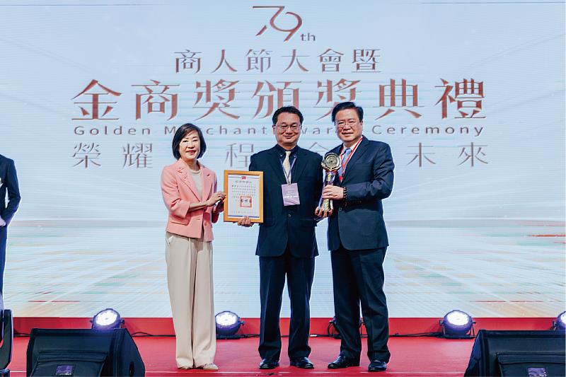 皇基股份有限公司林厚志總經理（中）獲頒優良商人獎項，右為商總許舒博理事長，左為經濟部江文若次長。