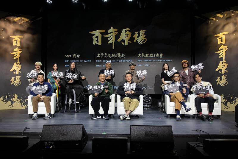 原住民族電視台與瀚草文創共同製作的年度影視鉅作《百年原殤》6部作品主創團隊合影。（原文會提供）