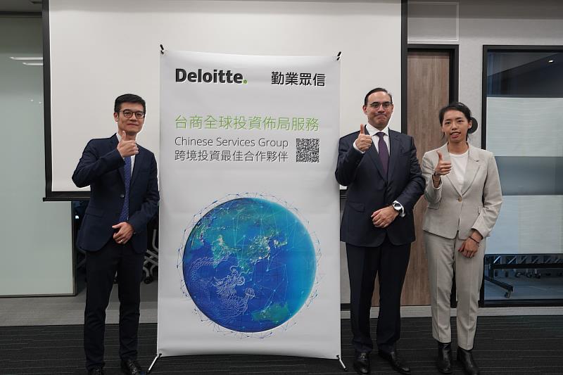 左起:勤業眾信台商全球投資佈局服務團隊負責人許嘉銘、Deloitte拉美亞洲市場領導合夥人Jorge Mesta、Deloitte拉美客戶執行協理張家媛。