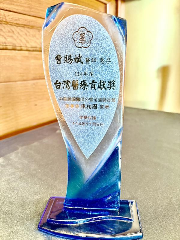 114年度「台灣醫療貢獻獎」獎盃。