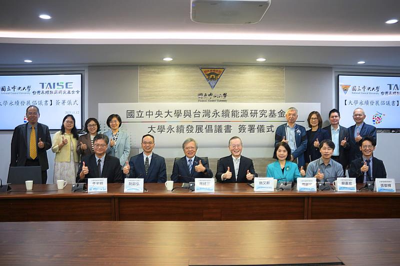 國立中央大學與台灣永續能源研究基金會出席成員共同合影，推動學術、社會與地球的共好未來。