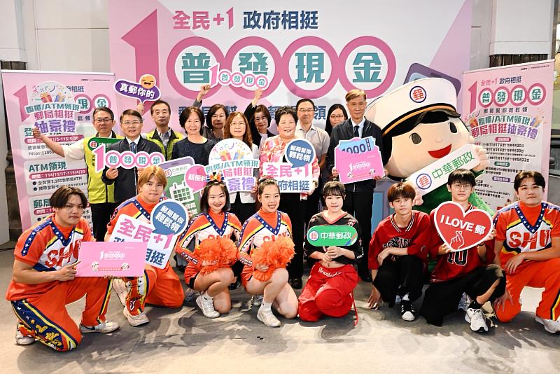 中華郵政公司「全民+1 政府相挺 郵局幫你輕鬆領」記者會，邀請世新大學啦啦隊應援相挺。（中華郵政提供）