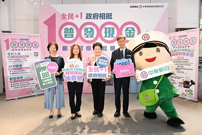 中華郵政公司舉辦「全民+1 政府相挺」普發現金記者會，說明郵局領現方式及臨櫃領現首周分流措施。圖為中華郵政公司副總經理藍淑貞（右2）、副主任委員王婉如（左2）、協理黃良江（右1）、儲匯處處長陳廣蓮（左1）。（中華郵政提供）