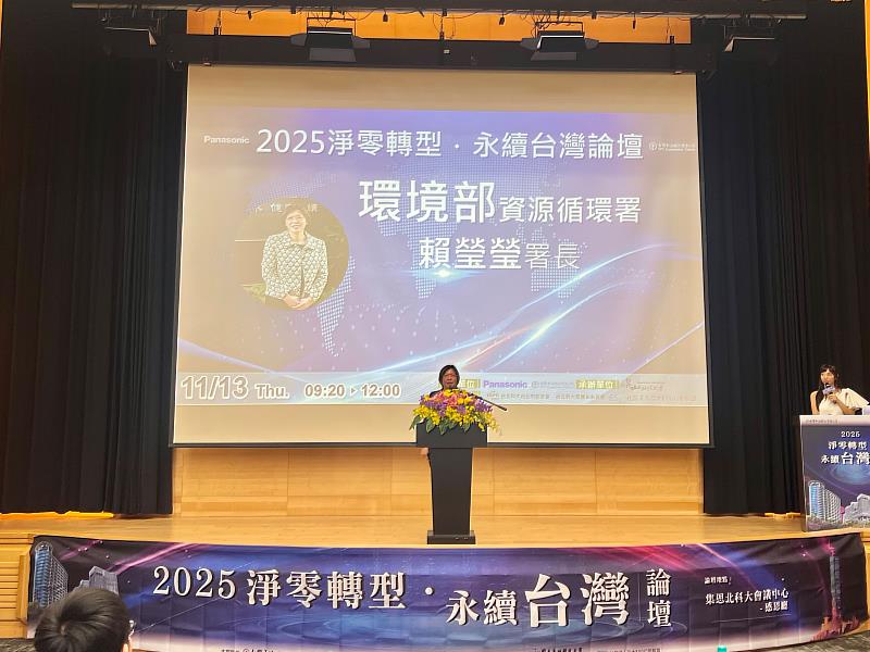 行政院環境部資源循環署賴瑩瑩署長致詞。