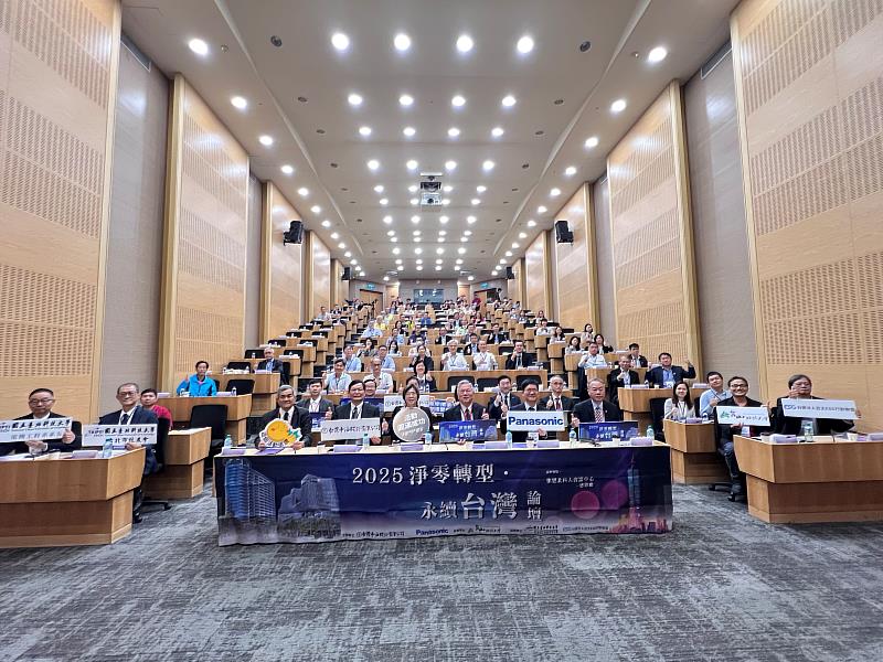 台灣中油、台灣Panasonic舉辦永續論壇,聚焦氫能、AI與綠色創新。