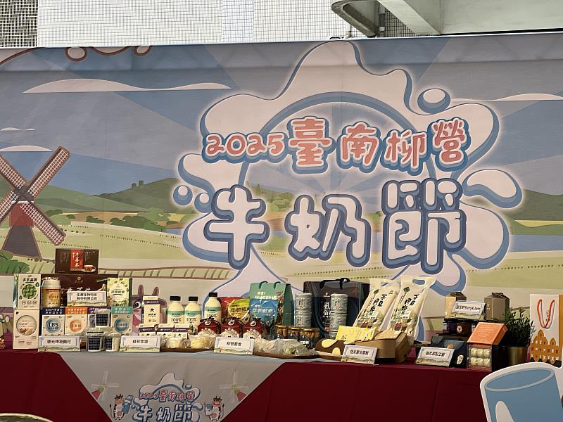 臺南地方創生成果展結合柳營牛奶節 以創生能量推動產業永續與地方共好