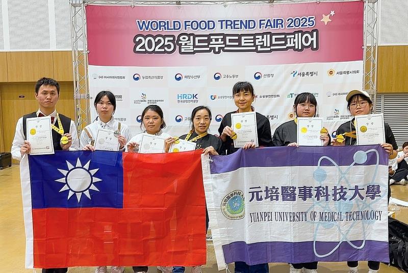 2025 AFA韓國世界廚藝大賽 元培餐管系師生勇奪5金2銀 