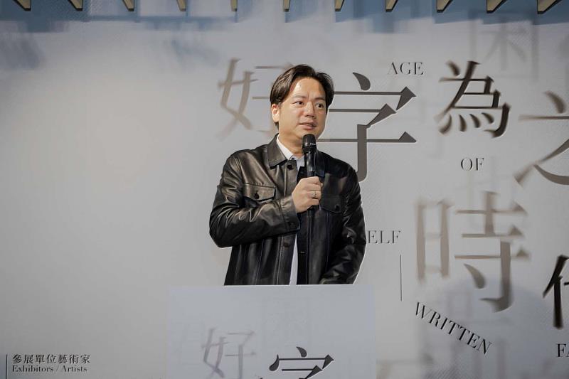 代理市長邱臣遠致詞邀請市民朋友及藝文愛好者踴躍參觀。