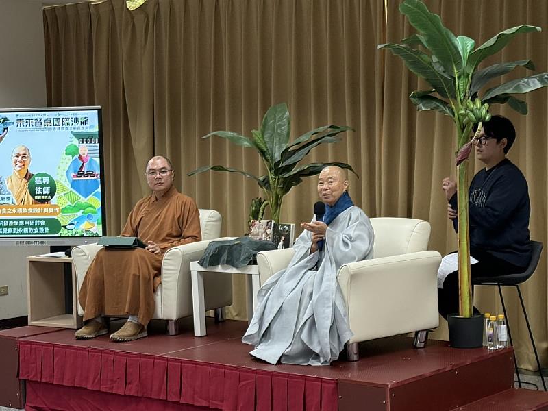 韓國白羊寺正寬法師佛光山慧專法師精彩對談，分享「禪食與永續」。