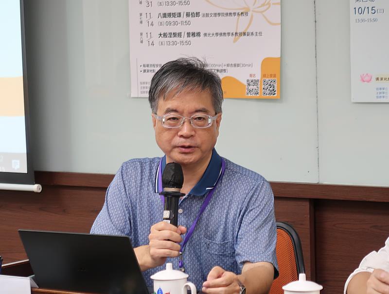 南華大學人間佛教講座,宗教所副教授兼唯識中心主任黃國清擔任講座主持人,並介紹《大乘本生心地觀經》。