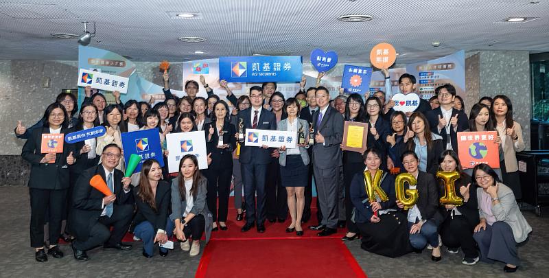 凱基證券榮獲金彝獎4項大獎 展現全方位金融專業與永續價值