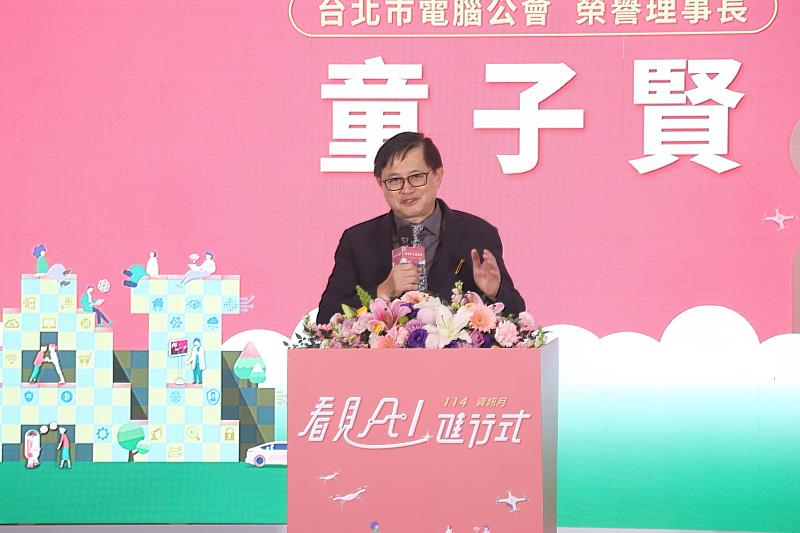 台北市電腦公會童子賢榮譽理事長於開幕典禮致詞，勉勵產業界持續創新、攜手推動臺灣數位轉型與樂齡科技學習產業發展。