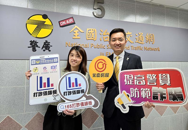 警察廣播電臺專訪永慶房屋，分享不動產防詐。圖/永慶房屋提供