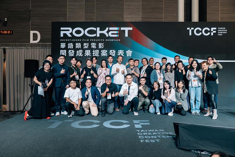 ROCKET計畫於TCCF期間首度發布6部跨國開發的類型電影企劃,掀起熱烈迴響。(文策院提供)