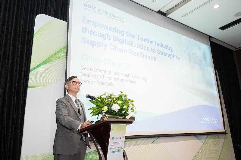 經濟部技術司簡任技正戴建丞於2025 APEC智慧紡織科技應用國際研討會發表「數位賦能強化紡織產業供應鏈韌性」專題演講。