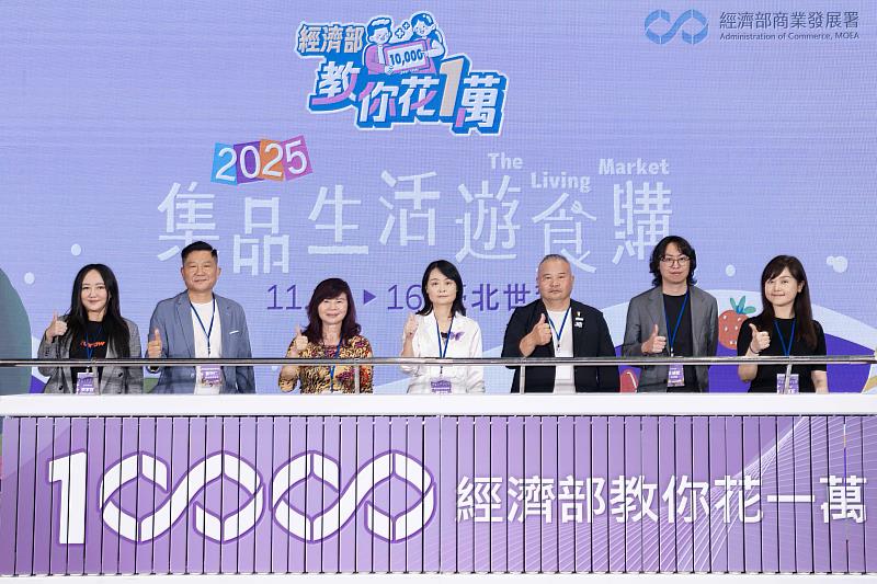 經濟部商業發展署舉辦「集品生活遊食購」活動，由署長蘇文玲帶領啟動儀式。